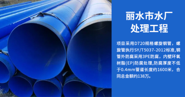 宜春丽水水处理管道工程